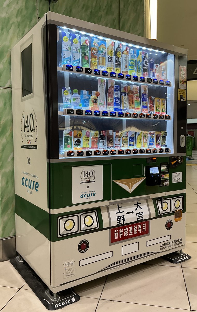 3/8(日)まで開催の「レジェンドトレインスタンプラリー」🚋大宮駅の