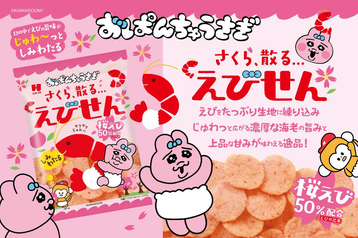 ひざつき製菓【公式】 (@hizatsuki_seika) / Posts / X