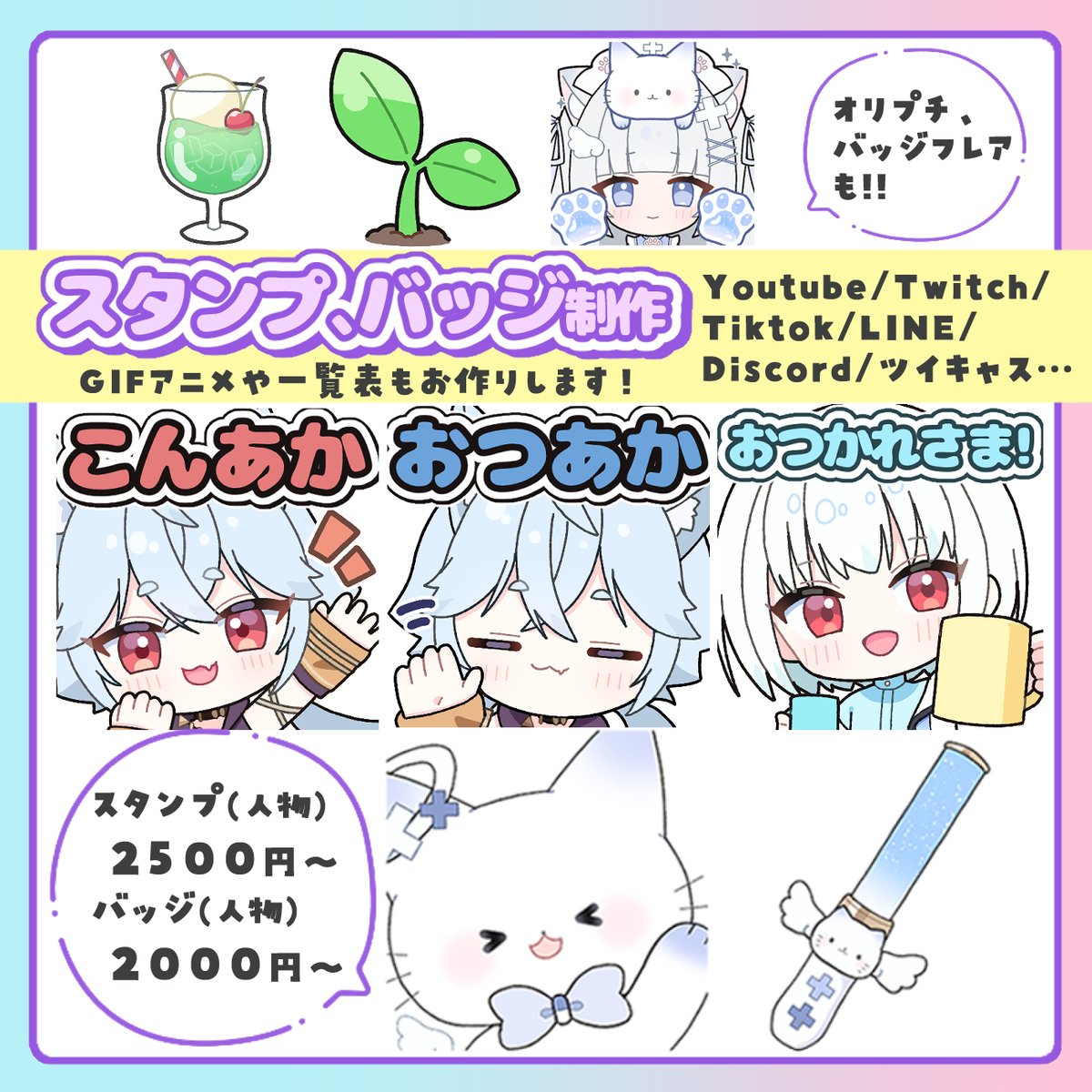 はるちも🌸イラスト依頼受付中 (@haru_mochiko) / Posts / X