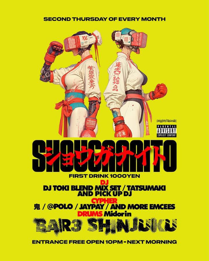 毎月第二木曜日『ショウガナイト』
今月は2月12日の開催です！
DJに生ドラムでのサイファータイム、自分はバーテンダー兼MCとして盛り上げます！
新宿歌舞伎町Bar3にてお待ちしております！
