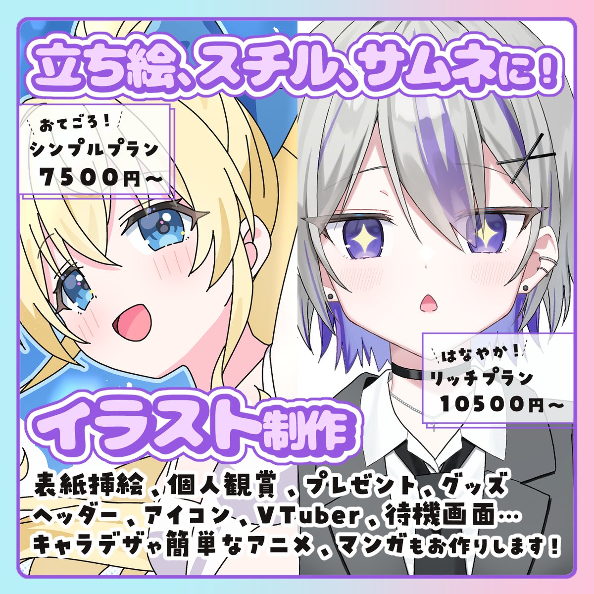 はるちも🌸イラスト依頼受付中 (@haru_mochiko) / Posts / X