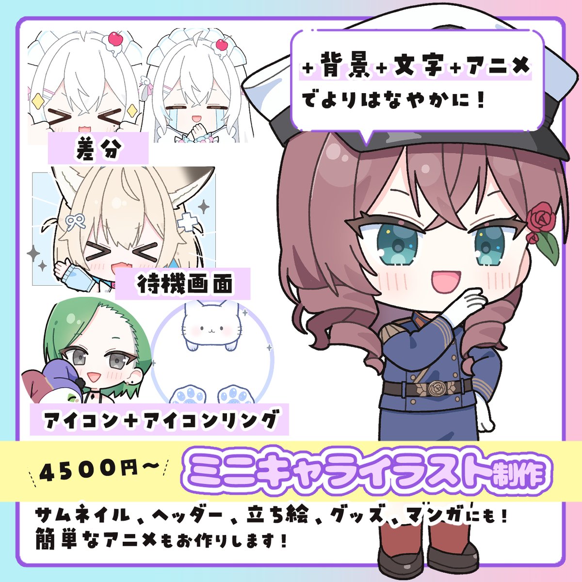 はるちも🌸イラスト依頼受付中 (@haru_mochiko) / Posts / X