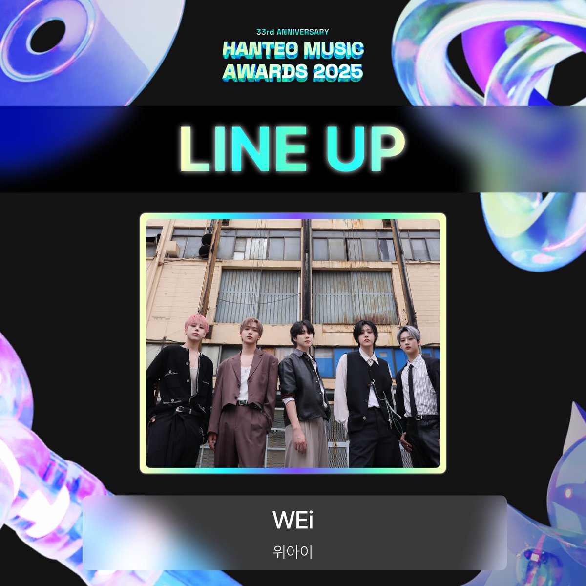 #HMA2025 #한터뮤직어워즈2025

💌 ARTIST LINEUP - 2ND
아티스트 라인업 2차

#위아이 #WEi
<a href="/WEi__Official/">위아이(WEi)_OFFICIAL</a>

🏆 2026. 2. 15. (Feb 15, 2026)
📍 KSPO DOME
📺 TikTok '한터' 생중계

#HanteoMusicAwards2025