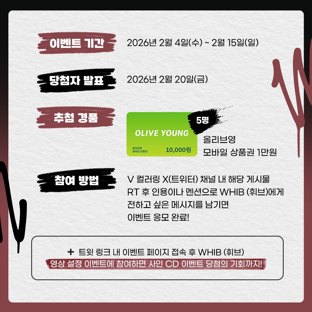 V 컬러링 tweet media