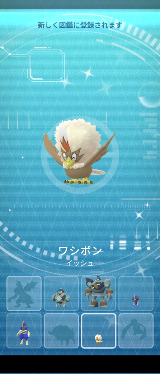 PikachuYokohama's tweet photo. Today's shiny.
I've always looked forward to the town.
ずっと探してました。初めての出逢いです。
#PokemonGo #shiny #Rufflet #PokemonGOfriend #ポケモンGO #ワシボシ #ブルー #今日の色違い https://t.co/inhEKfZyv9
