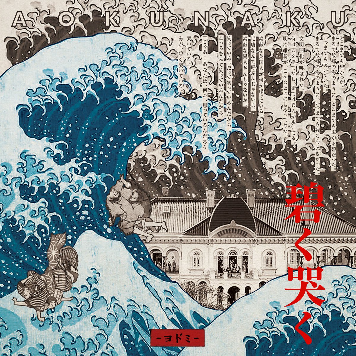 -ヨドミ- tweet media