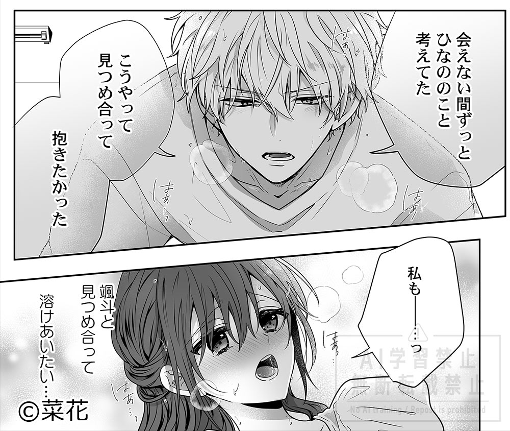 【配信情報】
『教師の俺らはシてもいいでしょ？～マジメ先生はチャラ男先生に敵わない～/第29話』菜花先生
  <a href="/819_aka1205/">菜花🌻</a>
「ComicFesta」より配信開始！各公式サイトでも順次公開予定！
#ユワエル
  comic.iowl.jp/titles/190619/…