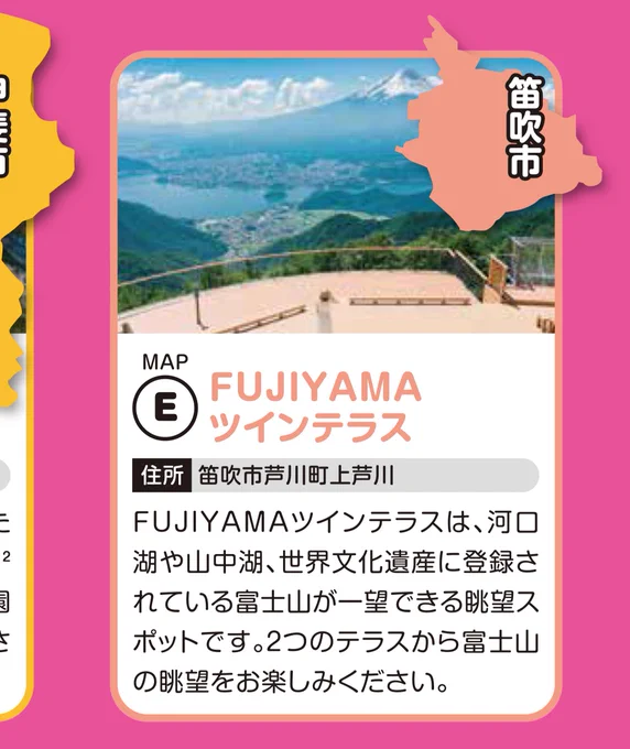 ふと、またFUJIYAMAツインテラス行きたいなぁ〜
#mono 