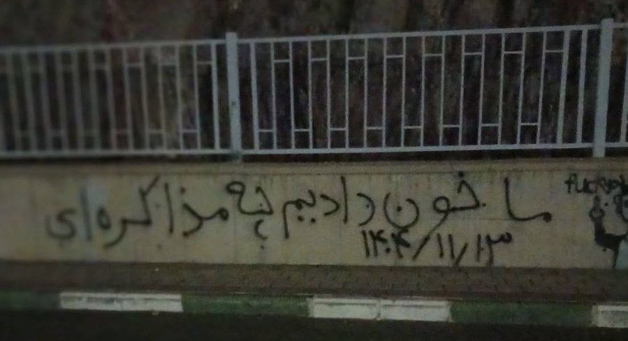 A message from inside Iran:
“We’ve paid in blood — what negotiation?”