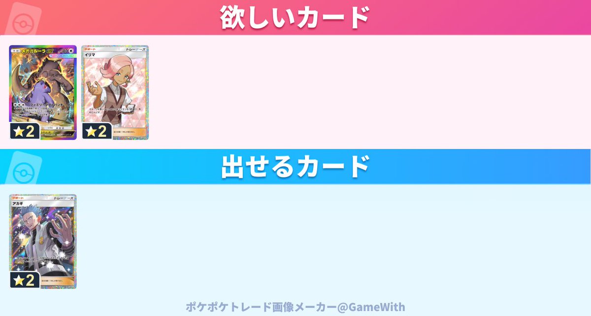 Alolaria's tweet photo. 1:2先出し可能な方よろしくお願い致します

#ポケポケトレード
#ポケポケ https://t.co/8JN63L9yHM