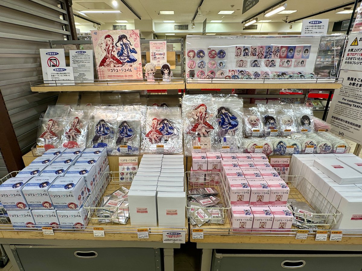 池袋ロフト tweet media