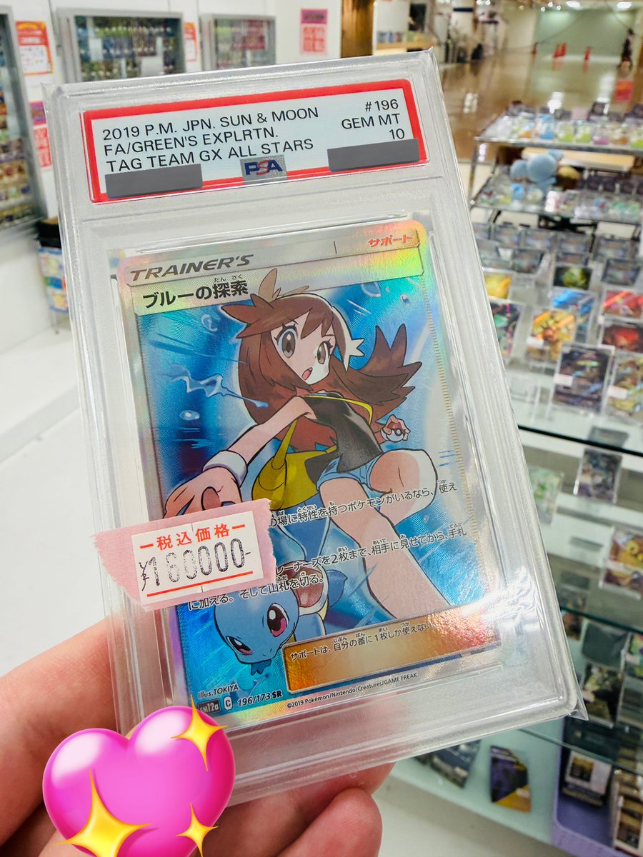 トレカショップ 夢幻市場 (@mugenichiba_tcg) / Posts / X