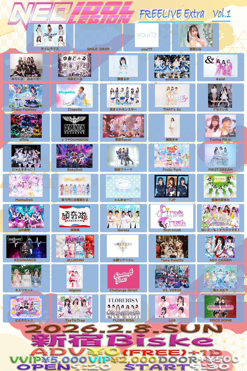 SPICEBOMB1215's tweet image. 2/8(日)

『NEO IDOLEGION FREELIVE Extra Vol.01』

@新宿Biske
🎫t-dv.com/IDOLEGIONextra…

一般🉐¥0🉐/優先¥2,000
最優先¥5,000/当日各+¥500(各+1D)

🎤17:25-17:40/物販17:45-18:30

#すぱぼむ
#FREELIVE