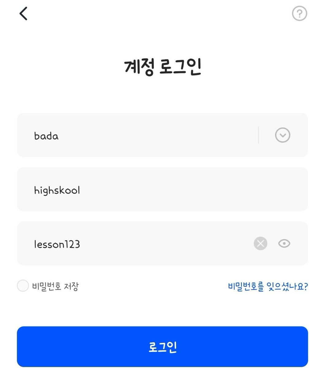 하이스쿨 아카이브 tweet media