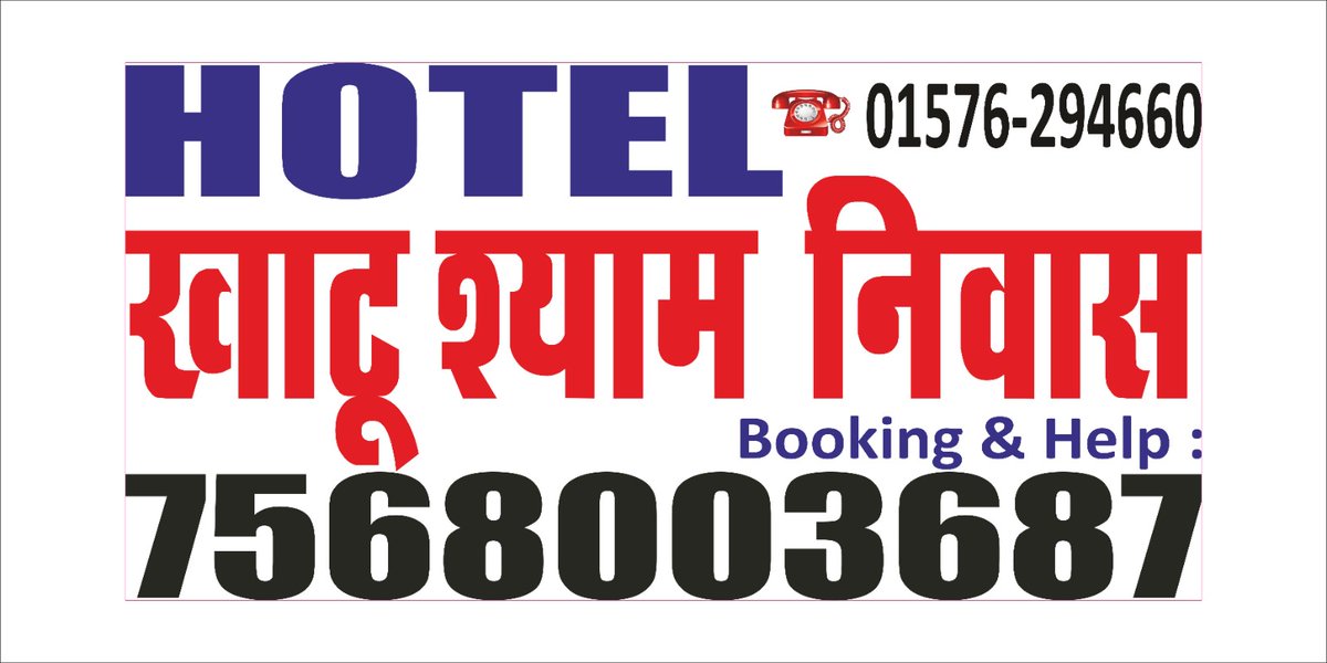 rajanitharwal's tweet photo. Perfect palace for stay in khatushyam with parking https://t.co/wIncurPvlW