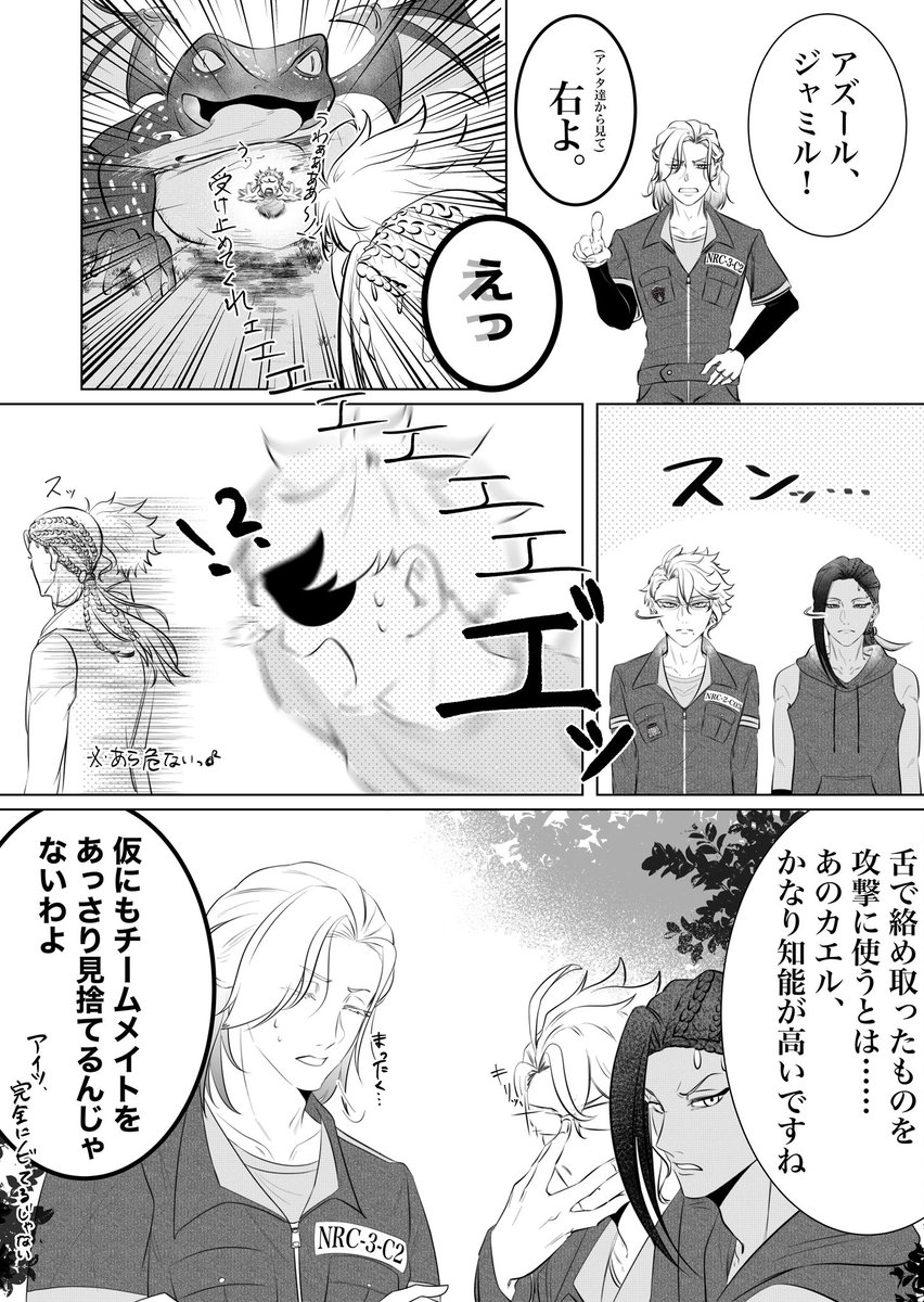 ※8章ネタバレ+魔獣捏造
魔獣に捕まったチームメイトを見送りした🐙🐍のシーン面白かった

#twstファンアート 
#twstプラス 