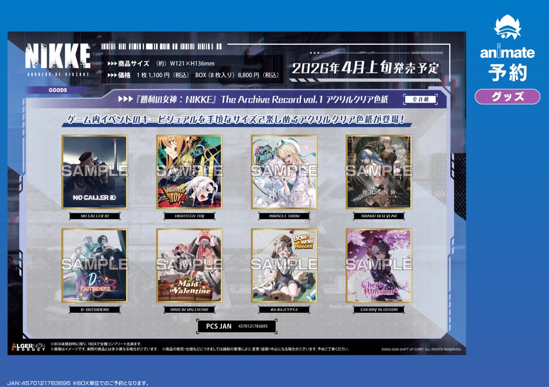 4月発売予定の【勝利の女神：NIKKE アクリルクリア色紙】がご予約受付
