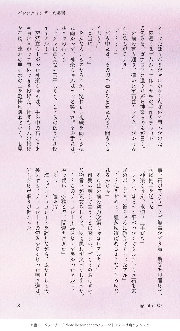 TofuT007's tweet photo. kgrに慰めてもらう(3/3)
#gntmプラス https://t.co/dT0mgq9vTk