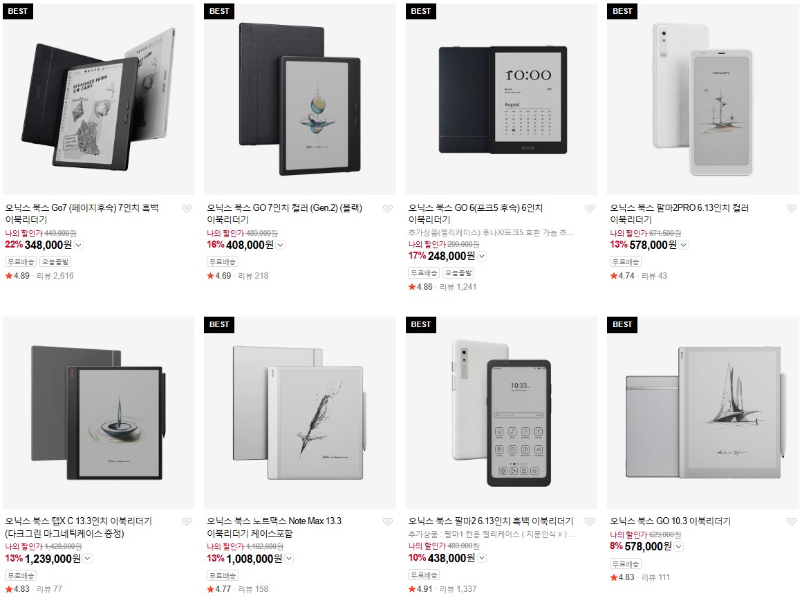 오닉스북스 E북리더기 세일

brand.naver.com/onyxboox/categ…