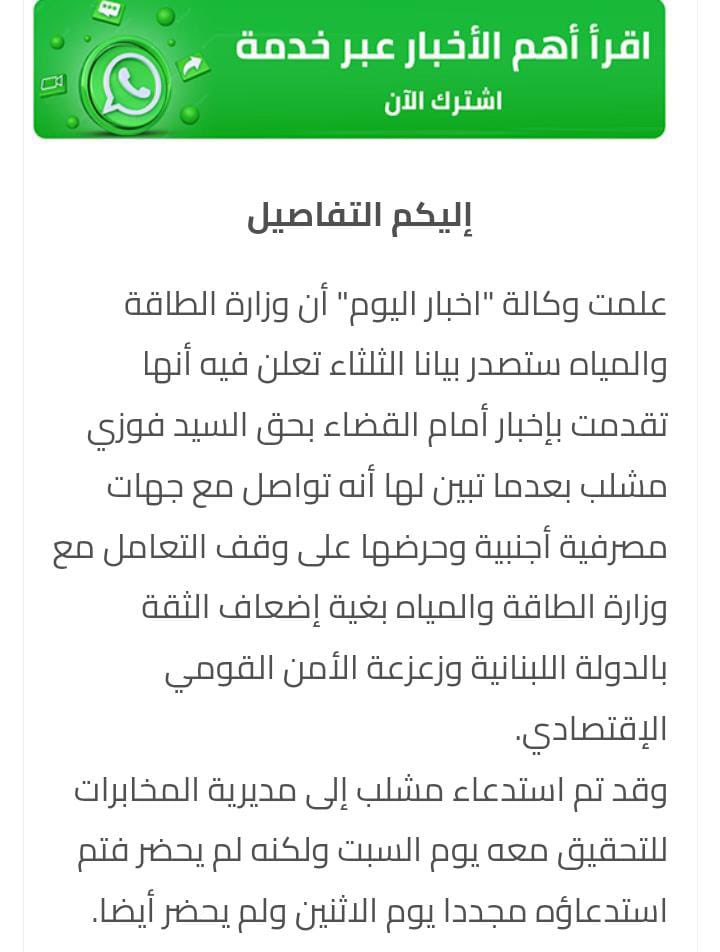 JAbimansou44481's tweet photo. تيار الصندقلي
الفبركات الاعلامية
الفوتوشوب
التضليل
الكذب
الفساد
العتمة
حفر حفرة للقوات والوزير #جو_الصدي قام وقع فيا
بس المشكلة مش هون المشكلة انو العونجي فوزي مشلب بس استدعاه القضاء لبس البيجاما وهرب متل معلمه تيحقق لقب "تيار الهريبة"
#true_story https://t.co/XhmcK2pI2g