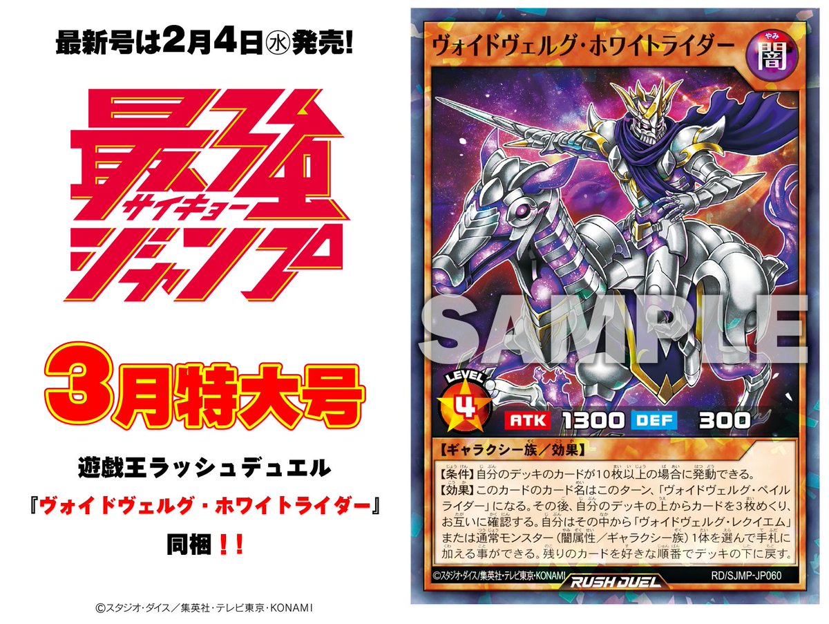 遊戯王ラッシュデュエル ヴォイドヴォルグ ホワイトライダー 45枚セット ヴォイドヴェルグ・ホワイトライダー | カード詳細 | 遊戯王ニューロン