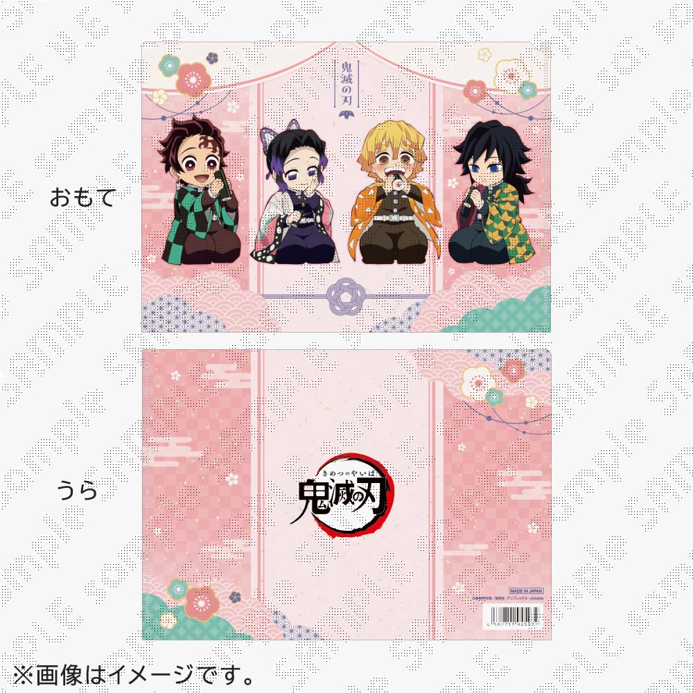 鬼滅の刃最新情報＆グッズ情報@きめつねっと (@kimetsu_goods23