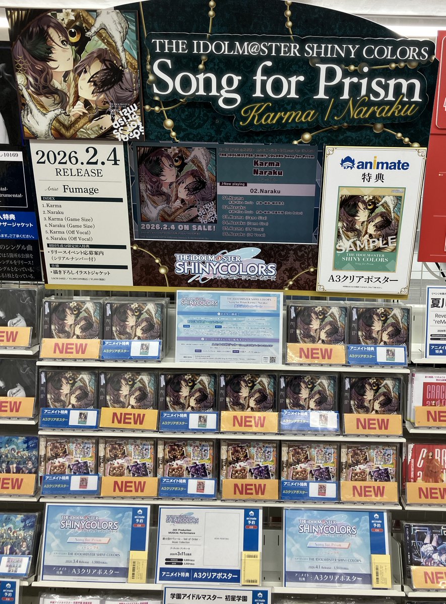 新譜情報】 「THE IDOLM@STER SHINY COLORS Song for Prism Karma