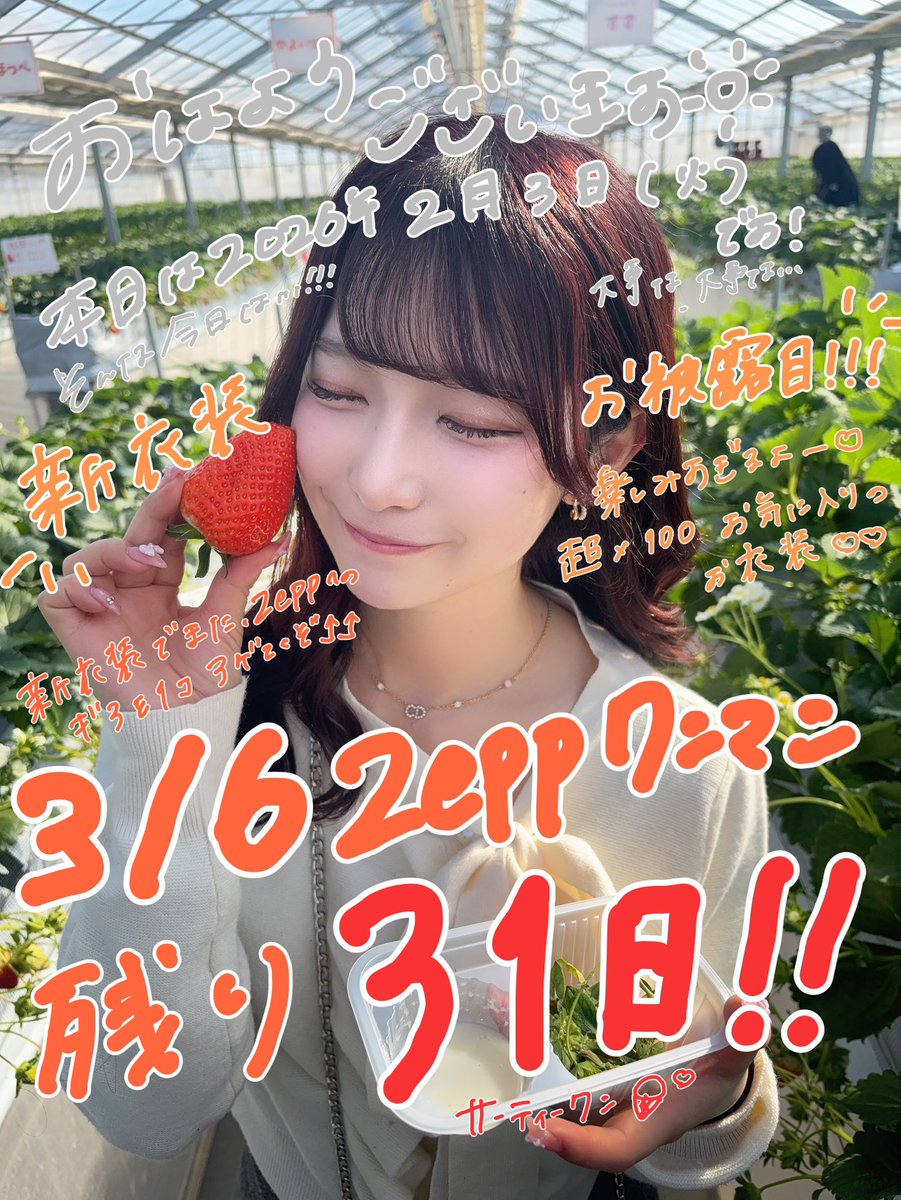 沢山拡散してほしくて、忙しいけど！！ こっちも30リポストお願いし