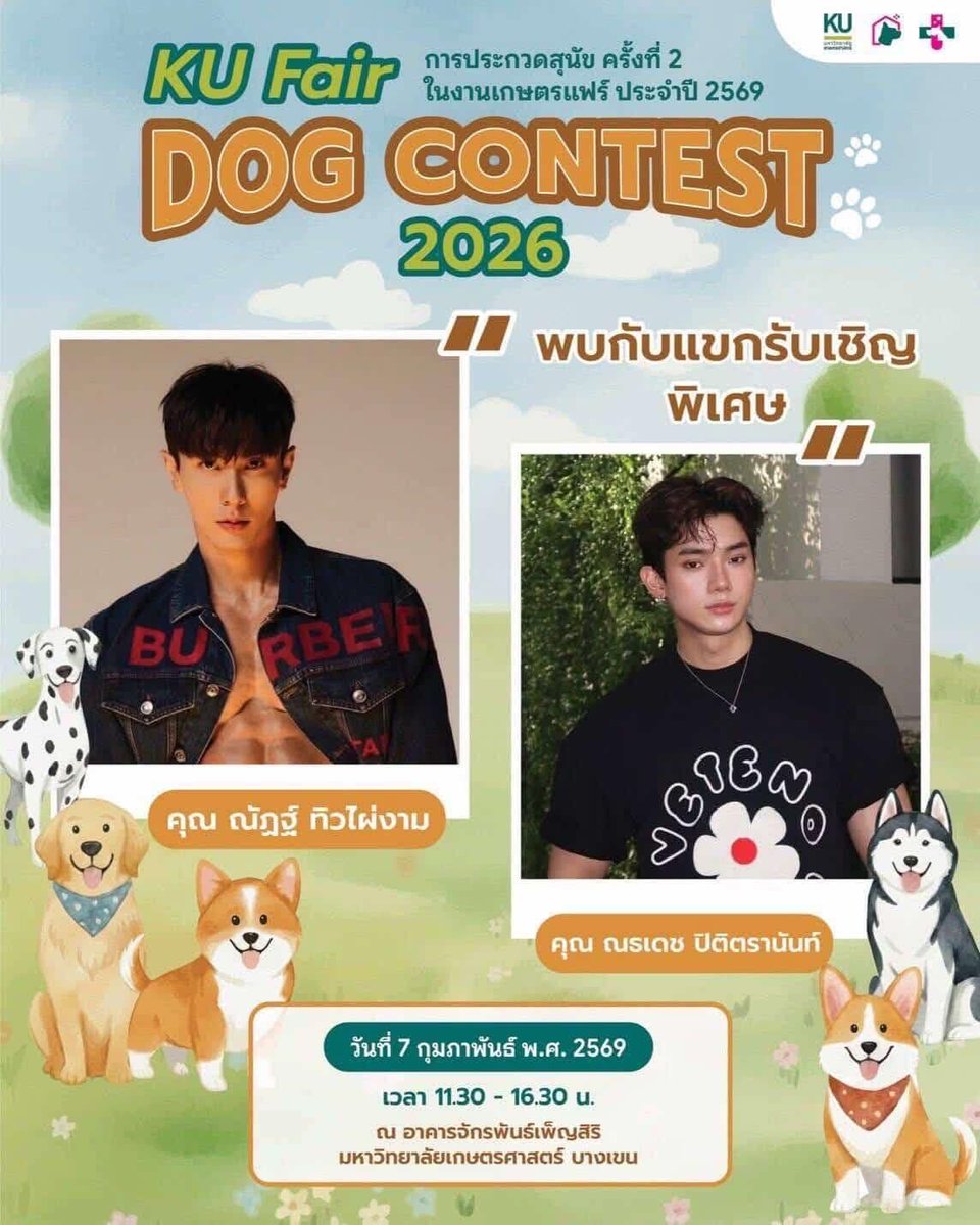 วันที่​ 7 ก.พ.​ เวลา​ 13.00 น.​  พบกับนัททิวและเจฟ ที่งานDog Contest 2026  ณ อาคารจักรพันธ์เพ็ญศิริ มหาวิทยาลัยเกษตรศาสตร์ วิทยาเขตบางเขน​ มาเจอกันนะคะ  #เกษตรแฟร์69