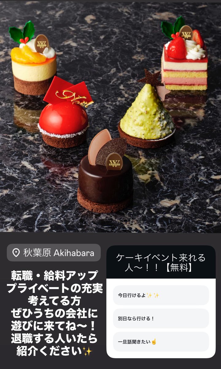 naco____916's tweet photo. 転職考えてる方、ぜひ遊びに来てください！！
大手企業のため安定した福利厚生の中で働けます◎
転職で給料が下がる？なんてことはさせません！前職のお給料も加味して基本給を設定します！

毎月当社では来店イベントを行なっています🍰
参加お待ちしております✨✨
#転職 #ケーキ #仕事探し #退職 https://t.co/GnTWw2nHG4