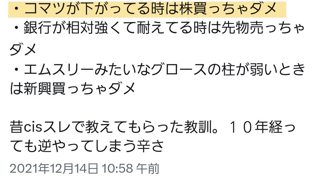 Msowl_FUKURO's tweet photo. 詳しくってことなので夫が解説してくれたよ。

【なぜコマツは日経平均の先行指標なのか？】
• 世界有数の景気敏感株：グローバルな設備投資需要をいち早く反映
• 需要の早期発生：建機はプロジェクト初期に必要とされるため、景気回復の初動で動く
• 高い相関性：日経平均と連動性が抜群
• 実体経済の鏡：世界中の現場動向が、広範な企業収益に先んじて株価に現れる

相場格言
「相場の先読みなら、まずコマツを見ろ」