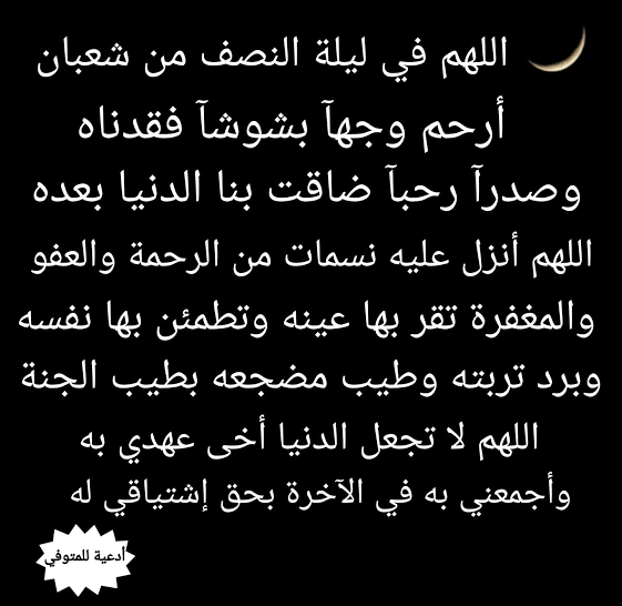 ahlamrizk85's tweet photo. ربنا يرحمك يا حبيبتي يا أحلام ويجعل قبرك روضة من رياض الجنة ويغفرلك ذنوبك ويسكنك مع الصديقين و الشهداء والنبين انتي وأمي وأبي وامواتنا جميعا ... ربنا يتقبل الدعاء 🤲🤲🤲 https://t.co/IJ0GsDcobk