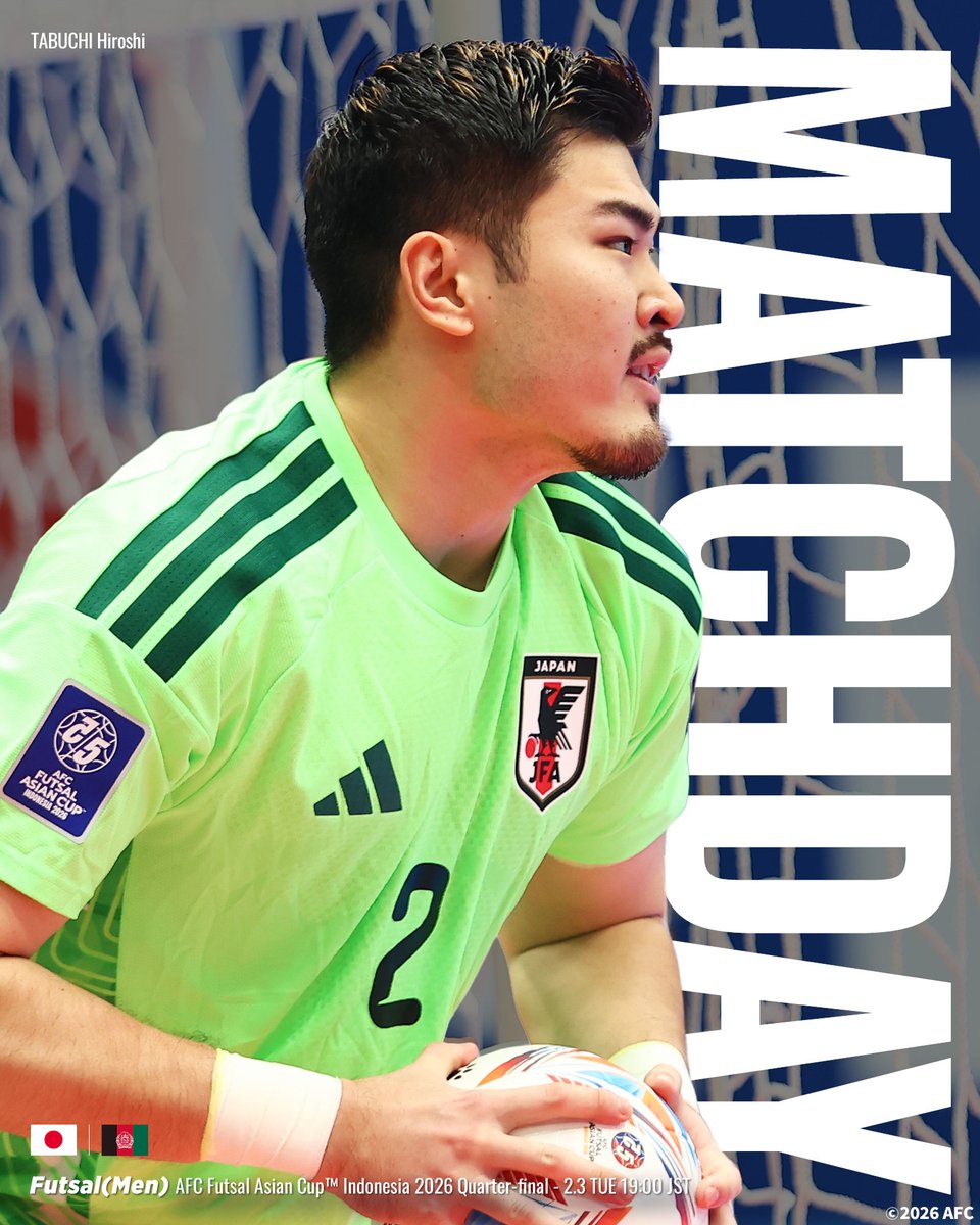 🔹━━━━━
 𝐌𝐀𝐓𝐂𝐇 𝐃𝐀𝐘
　　 ━━━━━🔹

2大会ぶりの王座奪還へ🏆
一発勝負のノックアウトステージ初戦に臨む⚔️

🏆AFCフットサルアジアカップインドネシア2026
⚔️準々決勝
🗓️2.3(火) ⌚️19:00(🇯🇵)
🆚フットサルアフガニスタン代表🇦🇫
🏟Jakarta International Velodrome(インドネシア)
