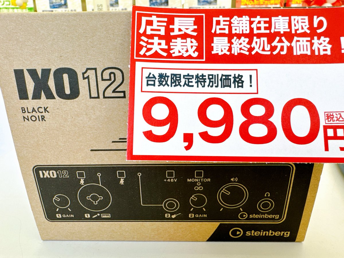 ap_fukuyama's tweet photo. シンプルな #オーディオインターフェース
の #IXO12 が特別価格😳
1台限定になりますのでお早めに🚗
#アプライド #福山 #周辺機器 https://t.co/HaSHXB0nLy