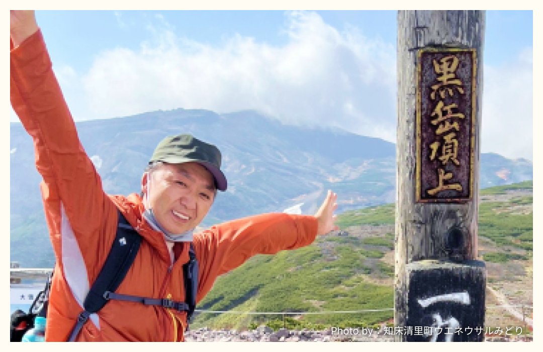 地域に根づく歴史や文化を、現地の人との出会いを通して深く知るコンテンツ

～日本を紐とく旅 vol.1～

冬の道東ならではの絶景を満喫できる、オンネトーと摩周湖を巡る1日プライベートツアーです✨