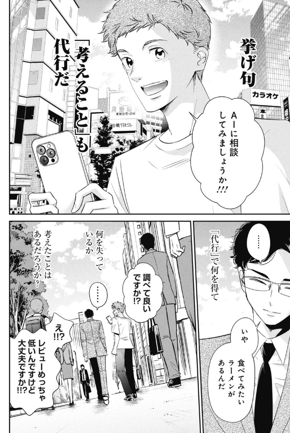 悪徳な退職代行の裏に潜む闇 2/8 