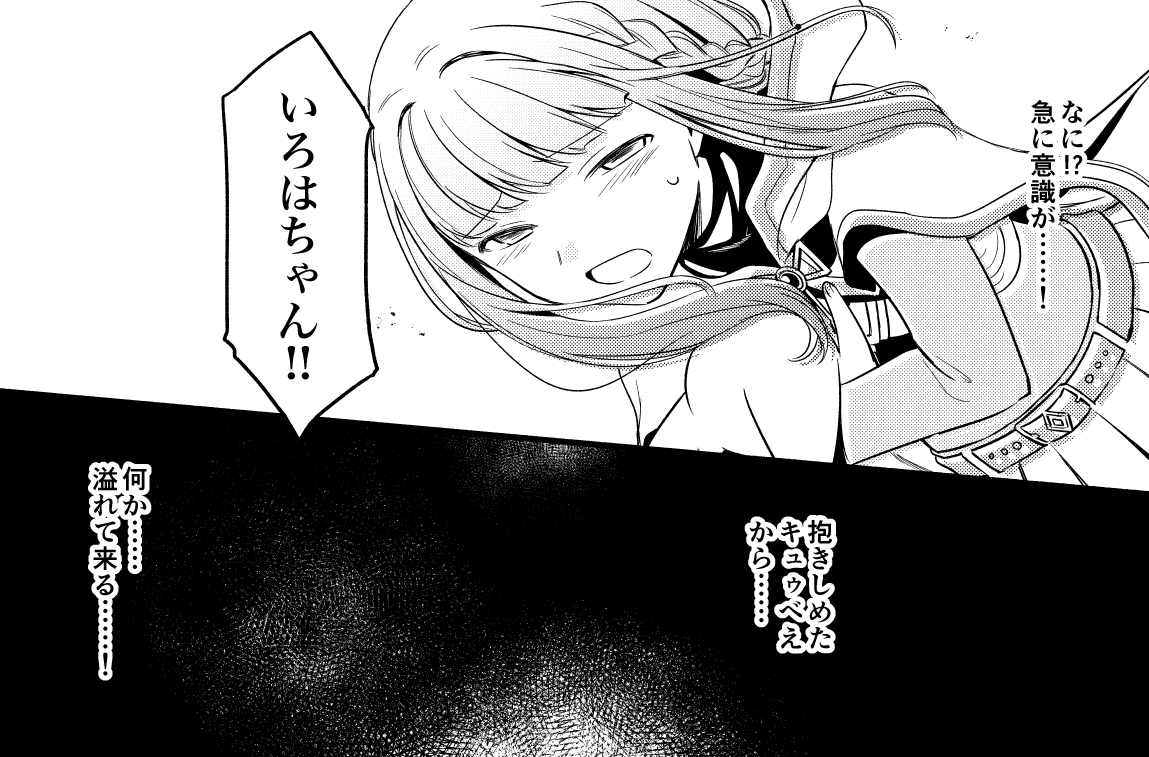 マキコページ コミレコFUZ版連載、4話まで公開されました！無料でお読みいただけます