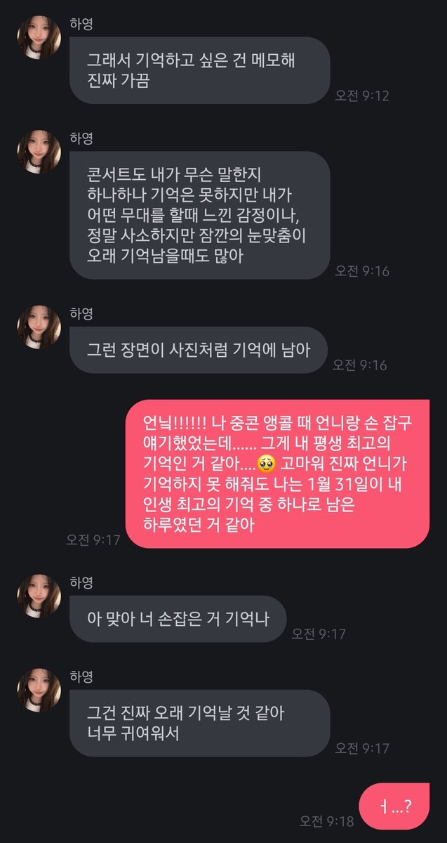 fromis9clover's tweet image. 와 진짜 프롬 받고 너무 놀라서 1분동안 벙쪄있었어요... 이게 말이 되냐고ㅜㅜㅜ 진짜 너무 설레잖아