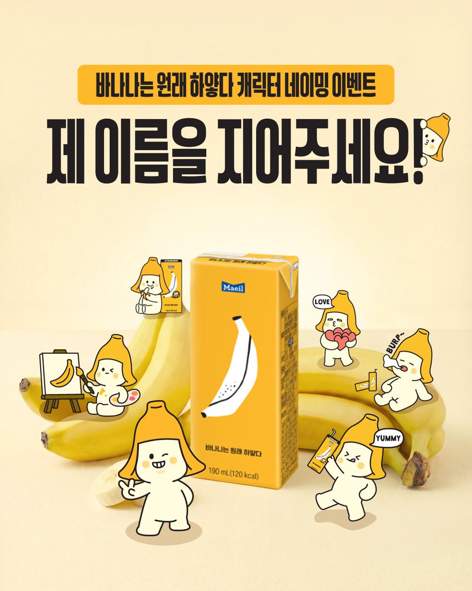 매일유업 tweet media