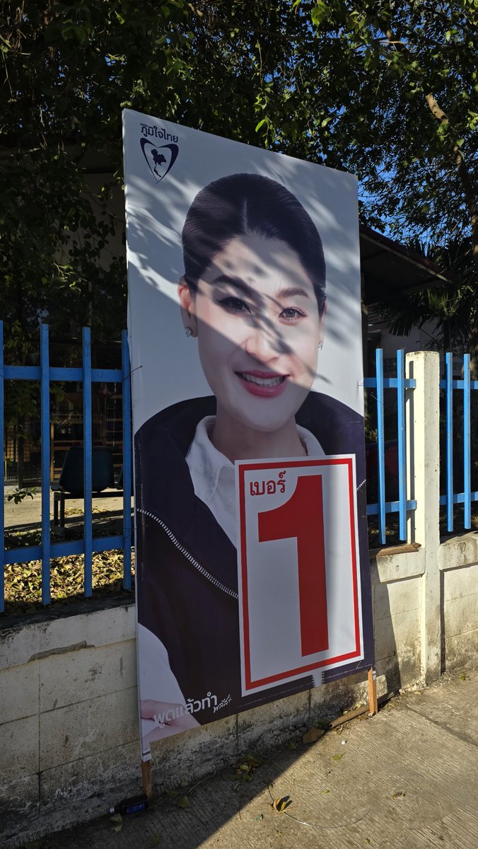 Panmile222's tweet image. หยุดขายพ่วงกี่โมง พรรคภูมิใจไทยสีอะไรนะ 🙄