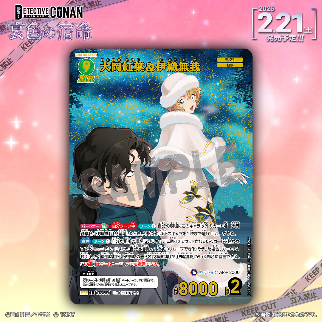 ス*ズ様 名探偵コナンカード プロモ TCG PR ノーマル まとめ 18枚 ス