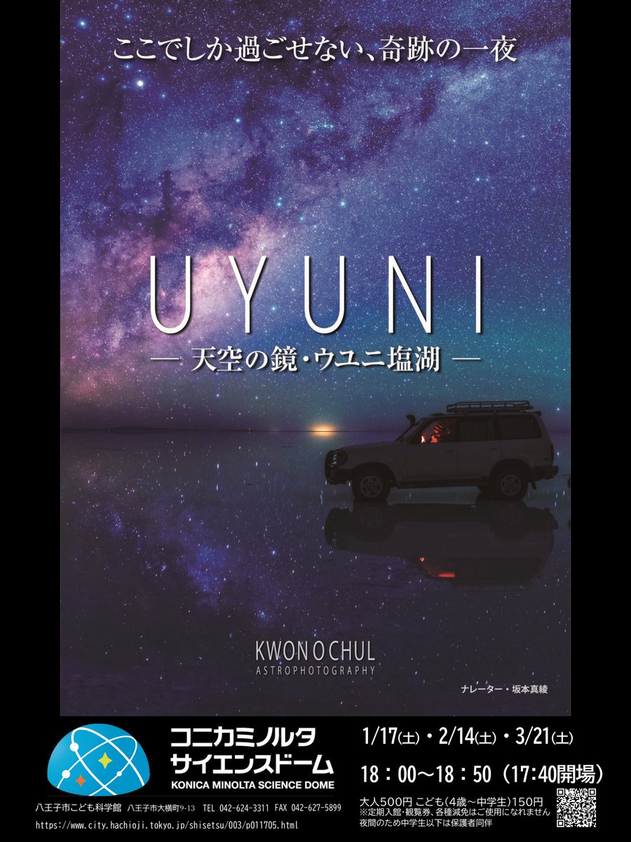 八王子市広報 (@hachioji_koho) / Posts / X