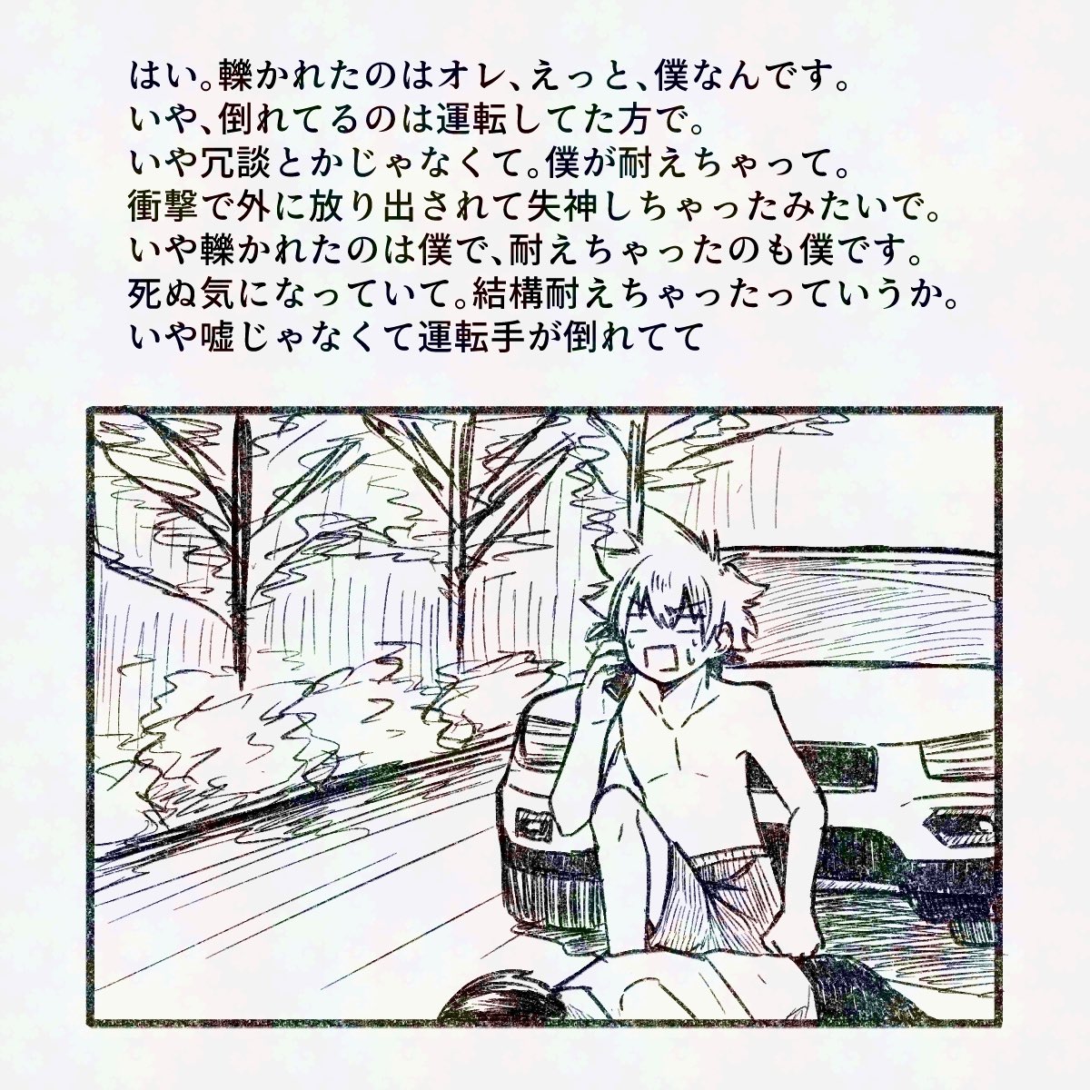 パロ