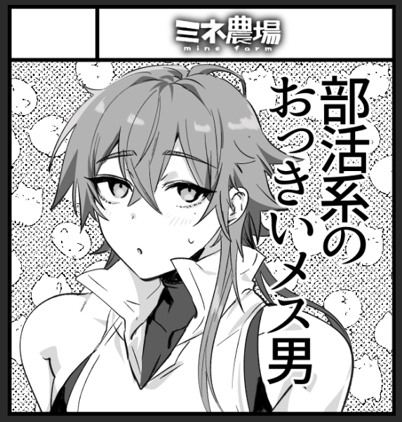 ふたけっと申し込みました 