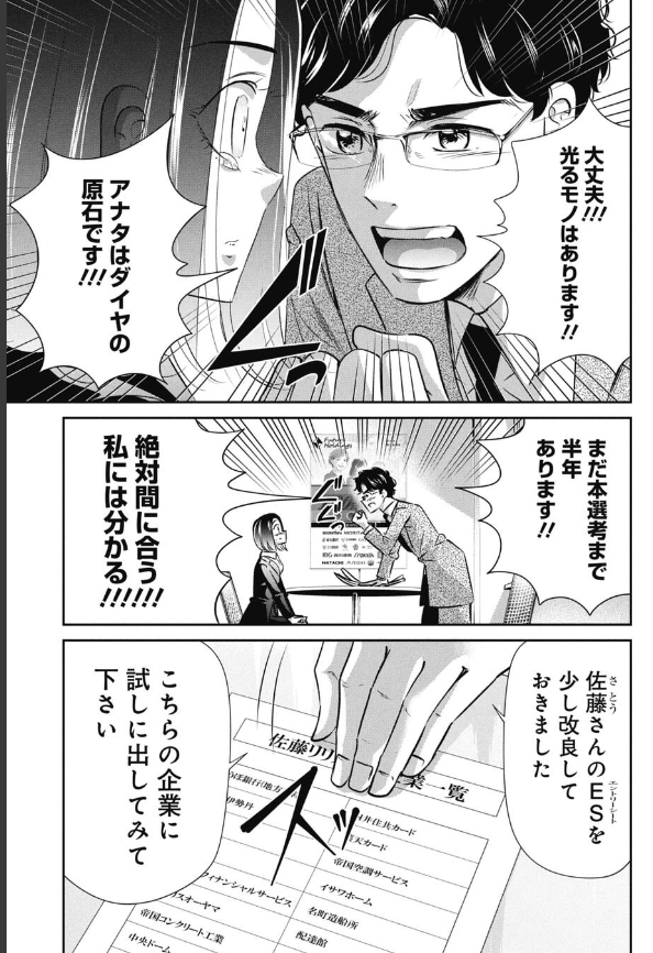 悪徳な退職代行の裏に潜む闇 4/8 