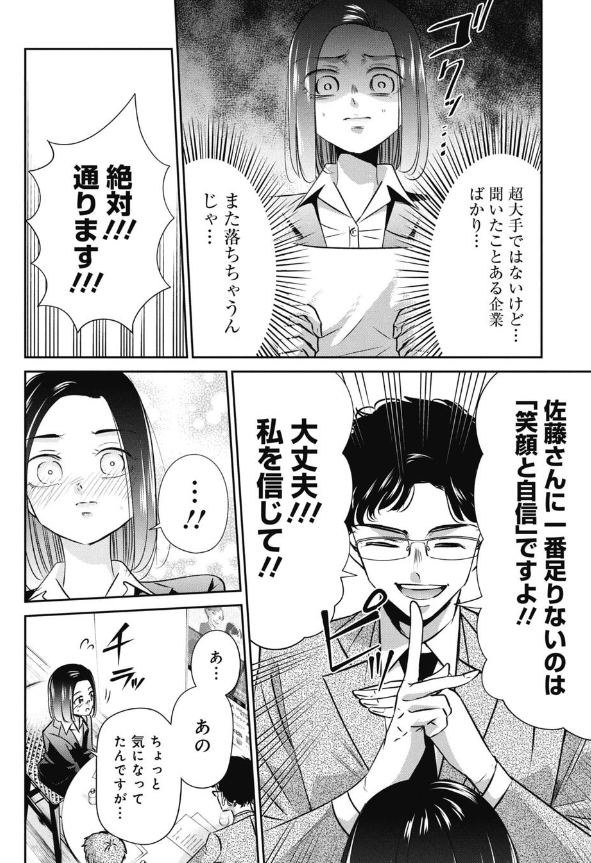 悪徳な退職代行の裏に潜む闇 4/8 