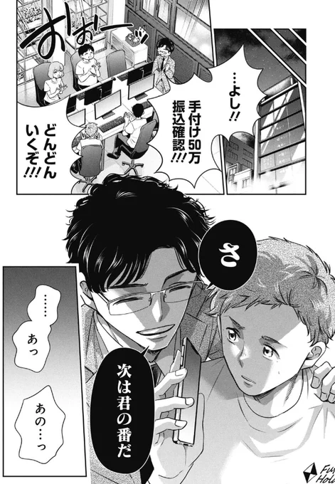 悪徳な退職代行の裏に潜む闇 8/8 