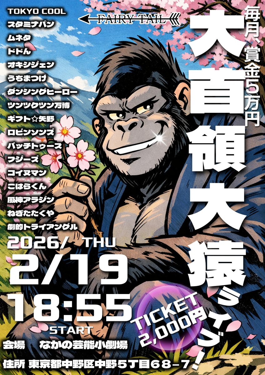 たか7主催🔥 (@takastarfire) on X