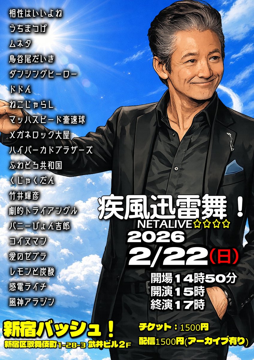 たか7主催🔥 (@takastarfire) on X