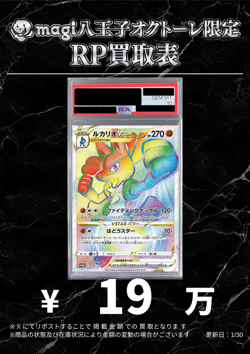 買う人決まってます ポケカ】✨ノーマル✨ 🔥数量限定高価買取表更新しました🔥 ぜひ、お